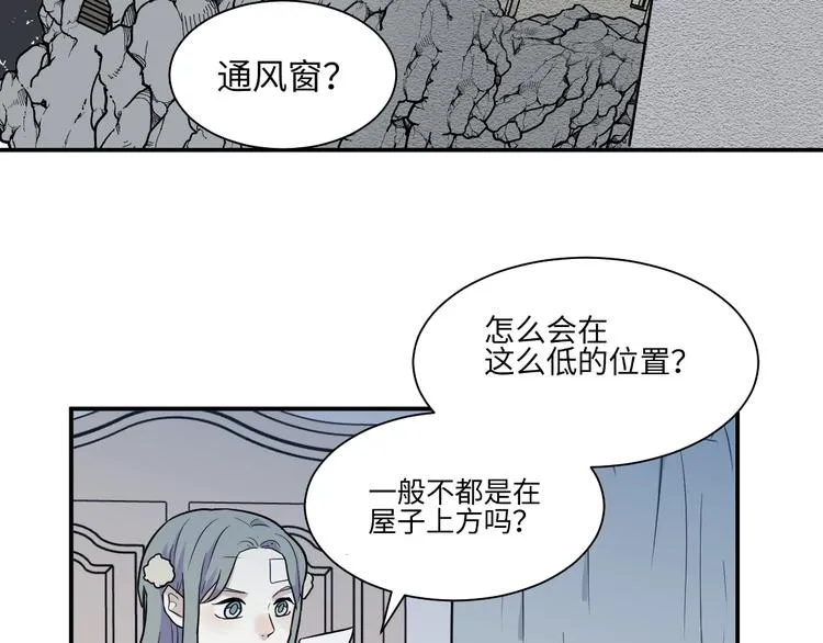 第85话 局部代换2 第65页