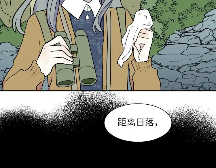 第84话 局部代换1 第6页