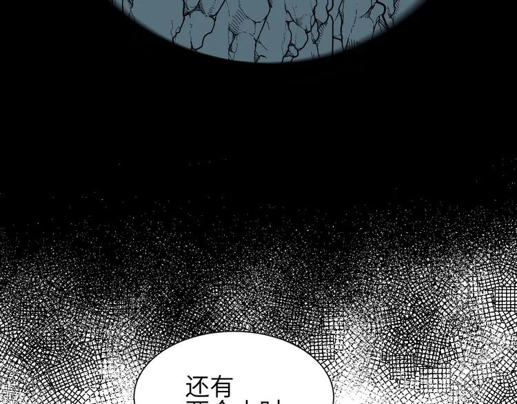 第84话 局部代换1 第8页