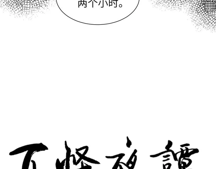 第84话 局部代换1 第9页