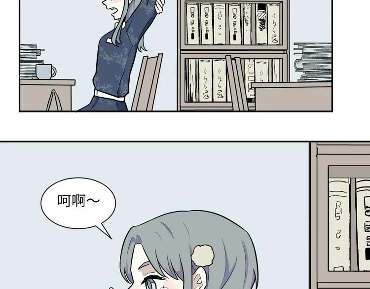 第84话 局部代换1 第13页