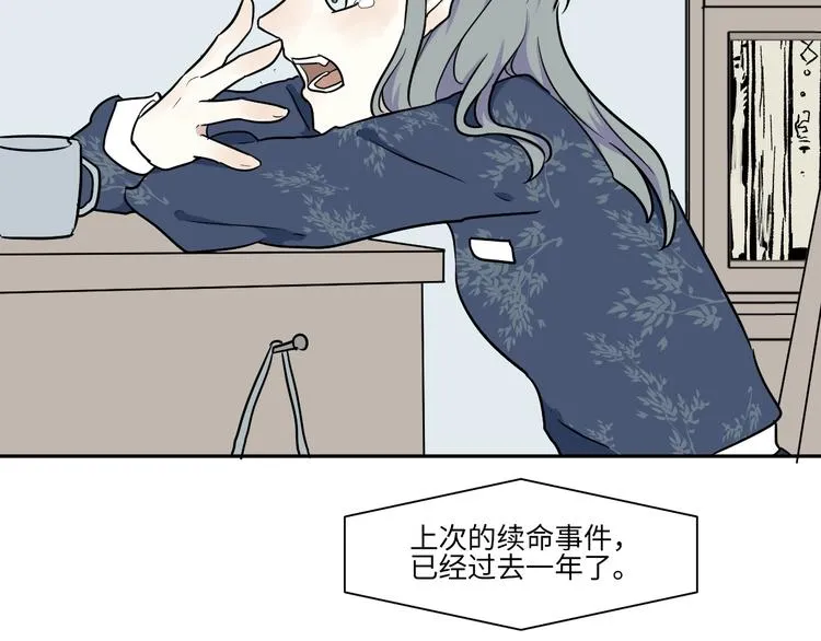 第84话 局部代换1 第14页