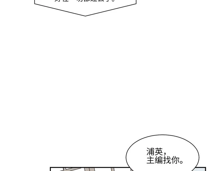 第84话 局部代换1 第16页