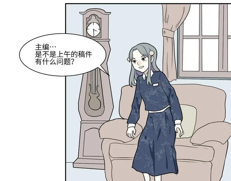 第84话 局部代换1 第20页