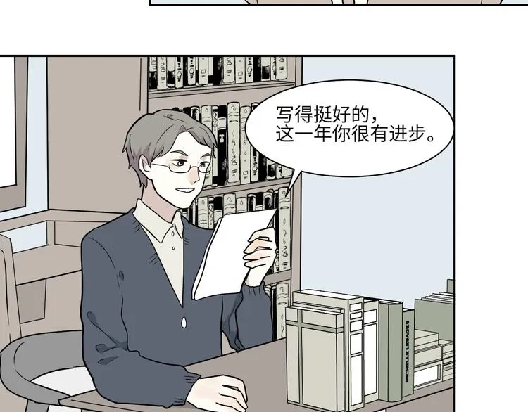 第84话 局部代换1 第21页