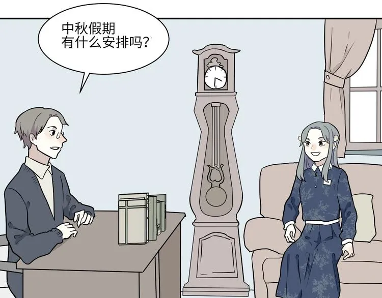 第84话 局部代换1 第23页