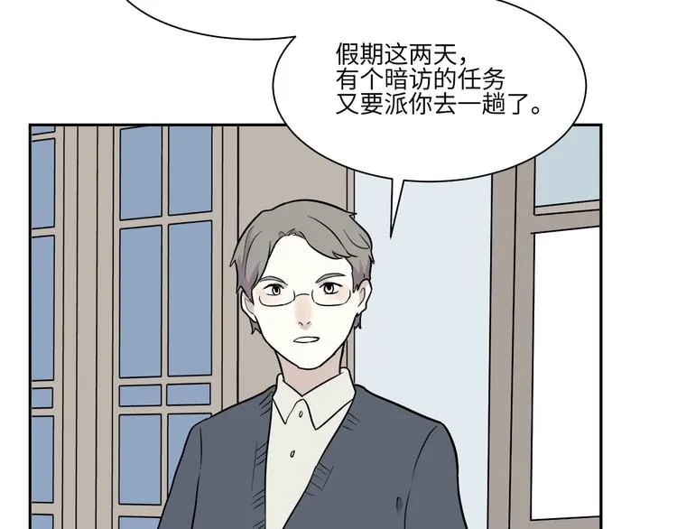 第84话 局部代换1 第25页