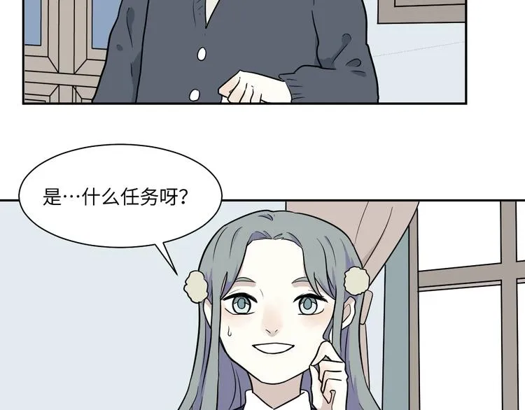 第84话 局部代换1 第26页
