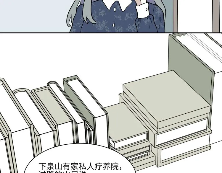 第84话 局部代换1 第27页