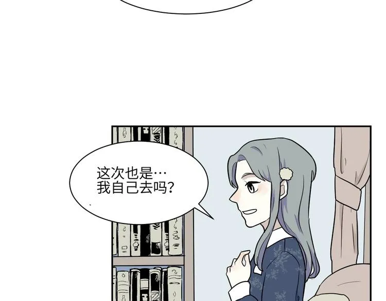 第84话 局部代换1 第29页
