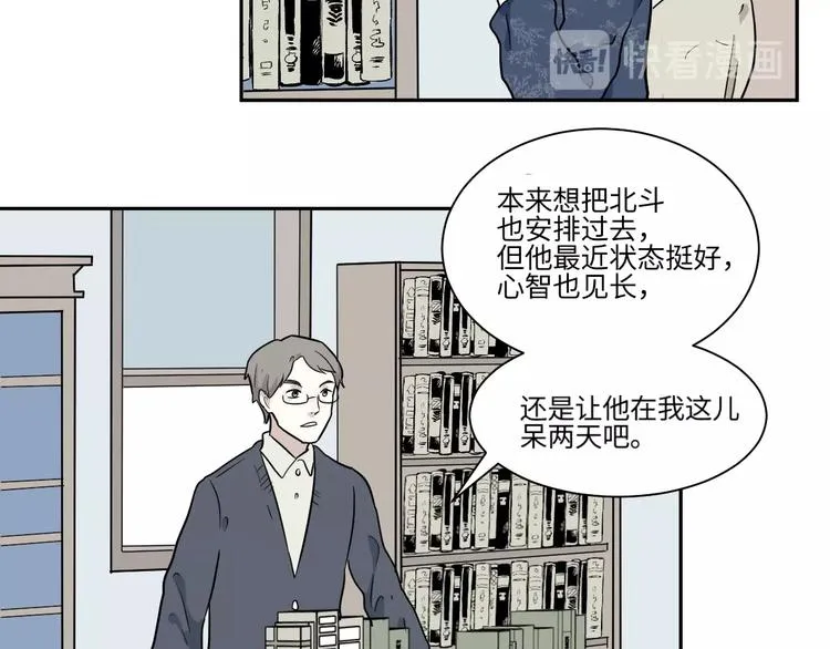 第84话 局部代换1 第30页