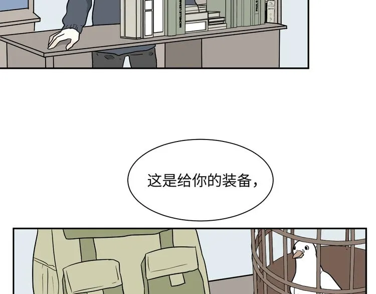 第84话 局部代换1 第31页