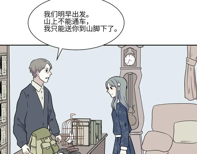 第84话 局部代换1 第33页