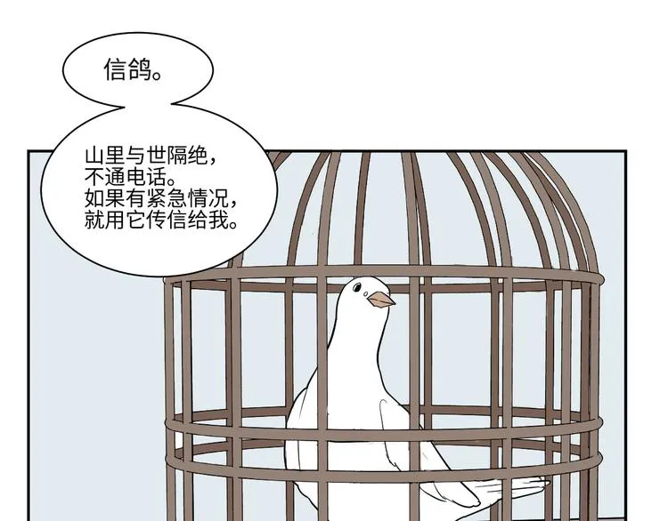 第84话 局部代换1 第36页