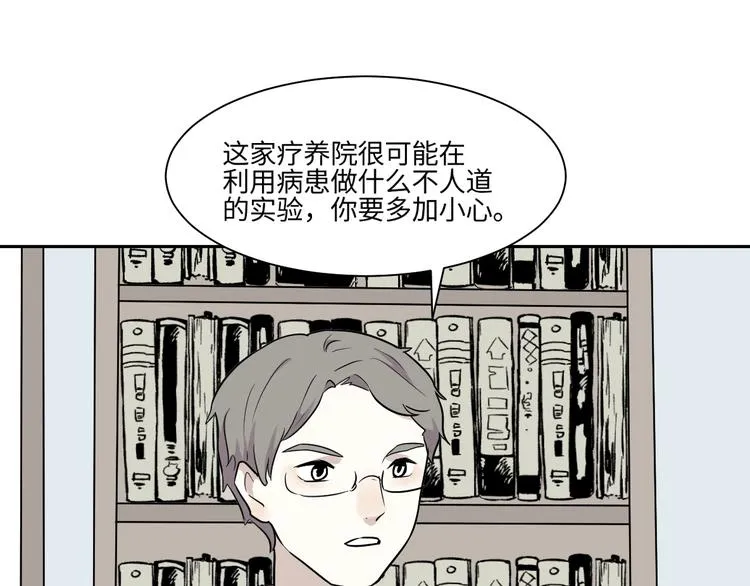 第84话 局部代换1 第39页