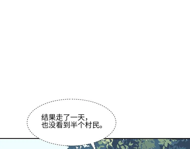 第84话 局部代换1 第43页