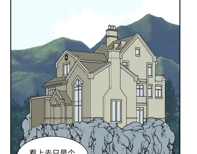 第84话 局部代换1 第45页