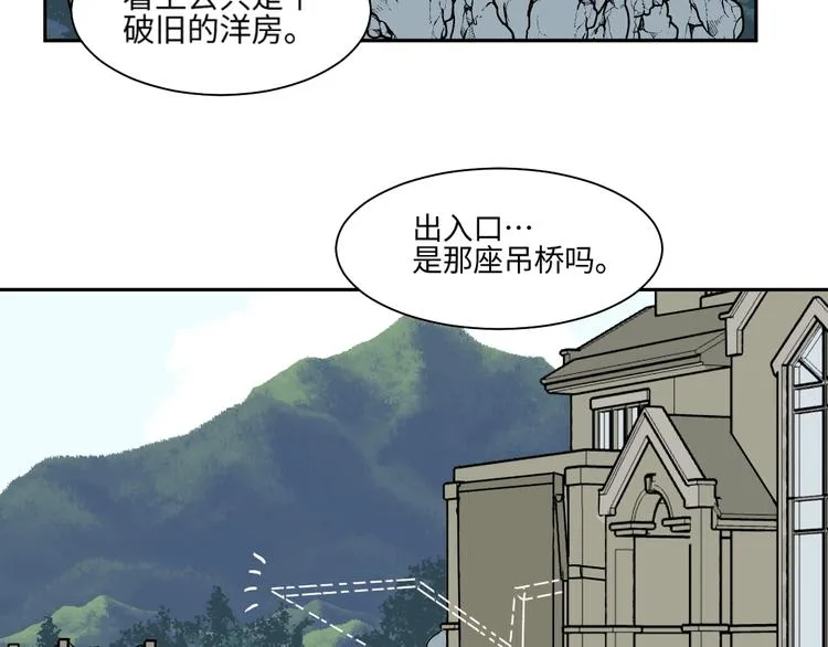 第84话 局部代换1 第46页
