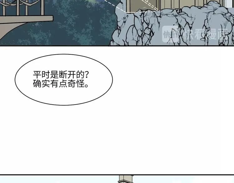 第84话 局部代换1 第47页