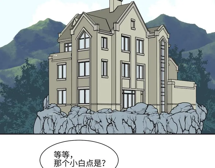 第84话 局部代换1 第48页