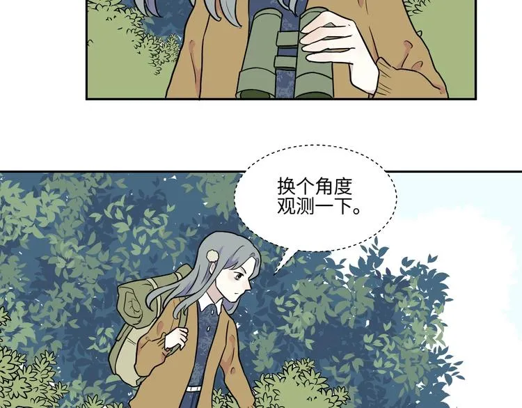 第84话 局部代换1 第52页