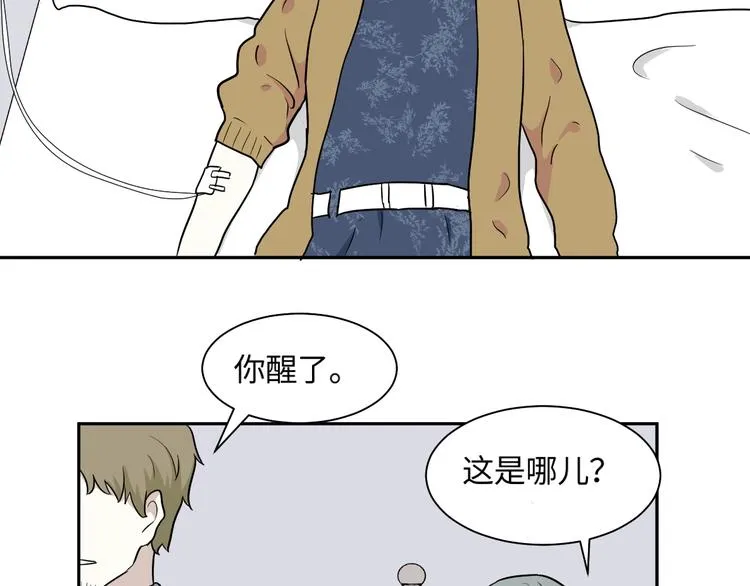 第84话 局部代换1 第66页