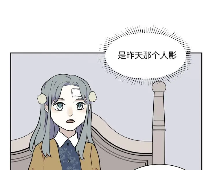 第84话 局部代换1 第72页