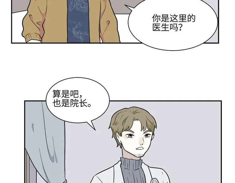 第84话 局部代换1 第73页