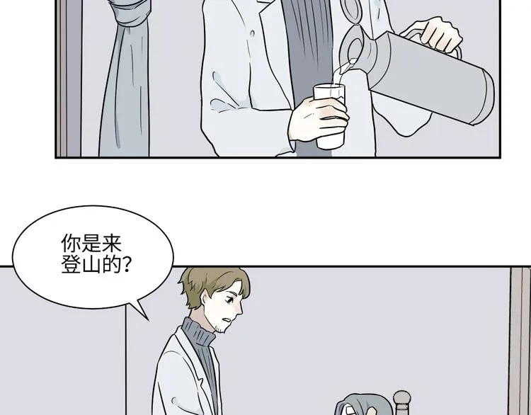 第84话 局部代换1 第74页
