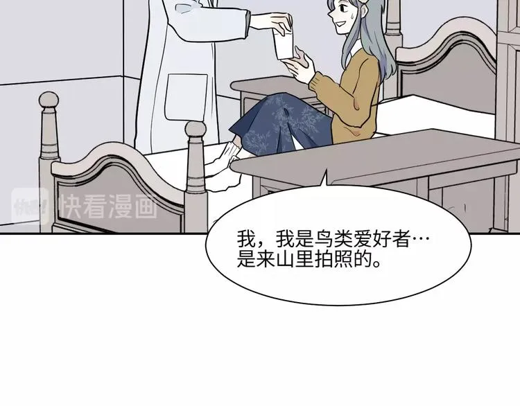 第84话 局部代换1 第75页
