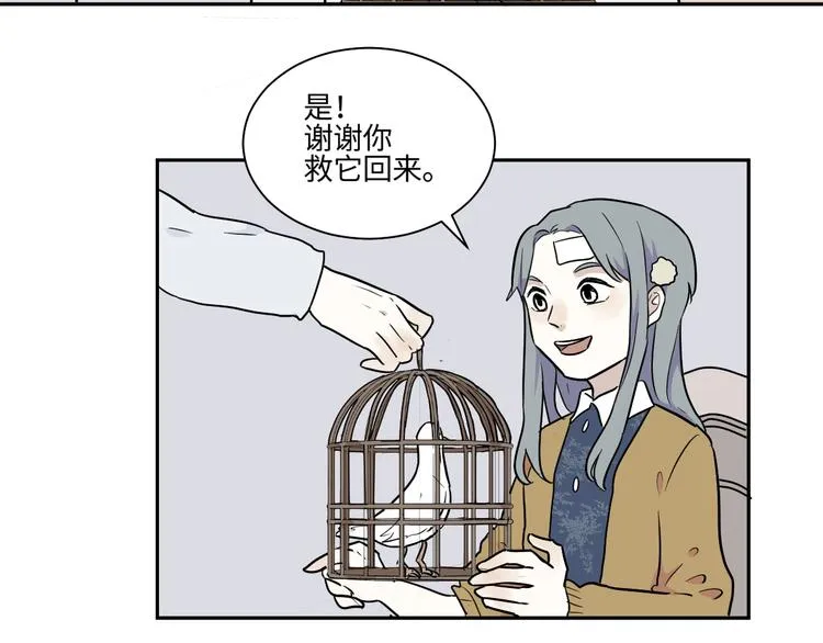 第84话 局部代换1 第81页