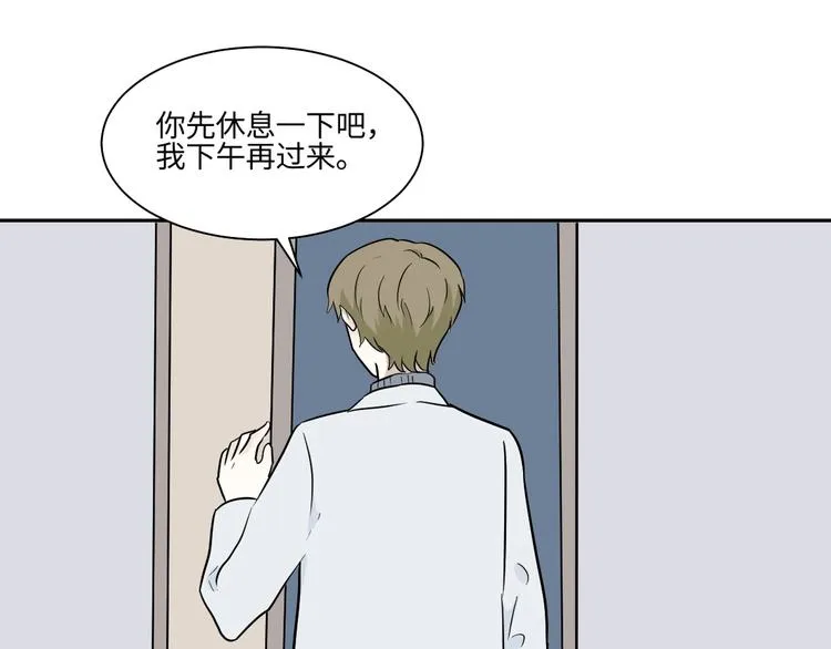 第84话 局部代换1 第82页