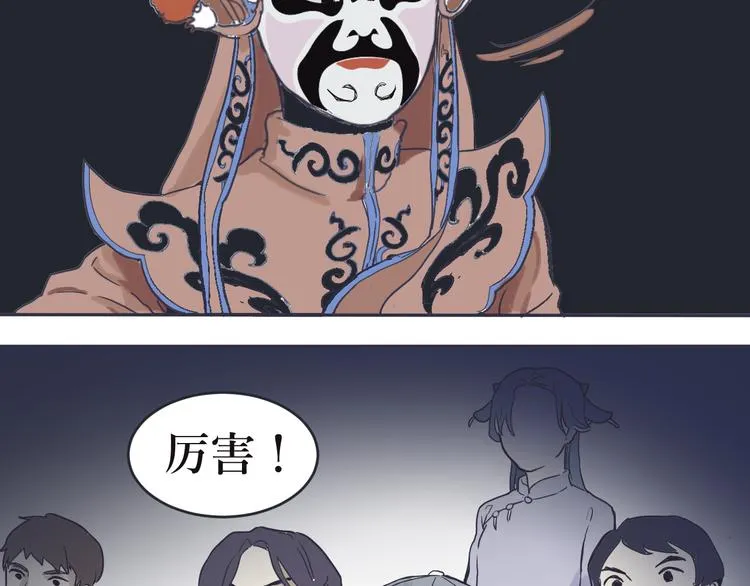 第1话 变脸（一） 第10页