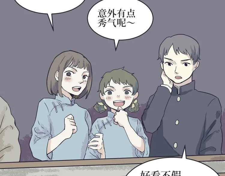 第1话 变脸（一） 第17页