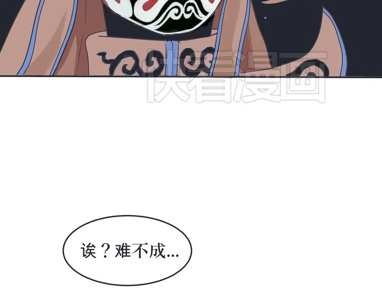第1话 变脸（一） 第20页