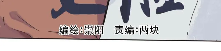 第1话 变脸（一） 第24页