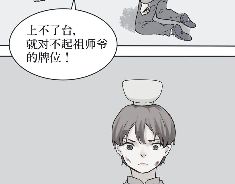 第1话 变脸（一） 第26页
