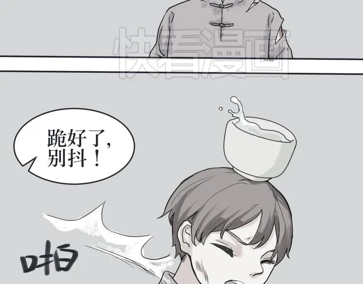 第1话 变脸（一） 第27页