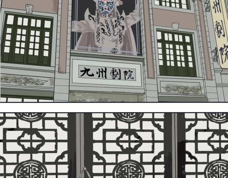 第1话 变脸（一） 第29页