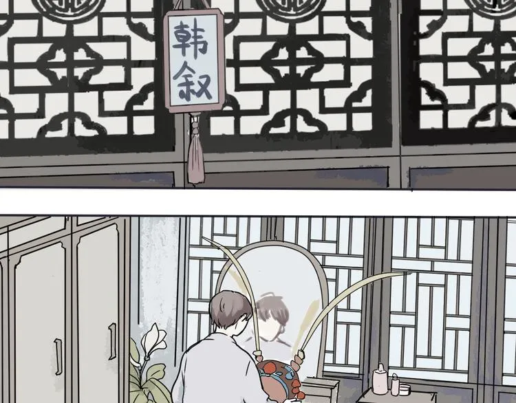 第1话 变脸（一） 第30页
