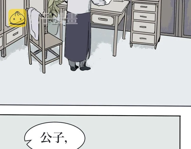 第1话 变脸（一） 第31页