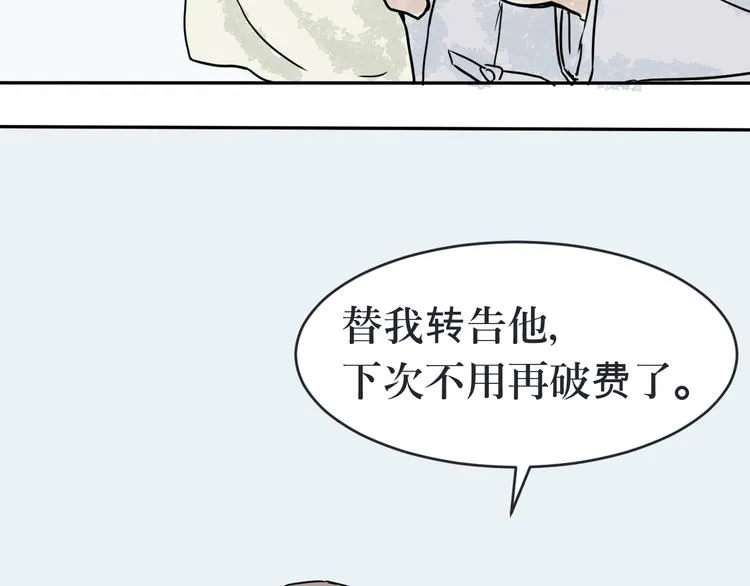 第1话 变脸（一） 第35页