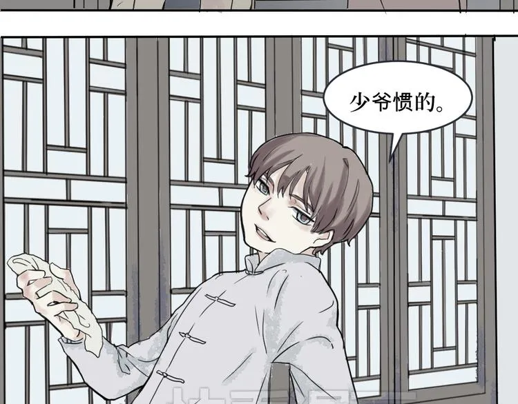 第1话 变脸（一） 第40页