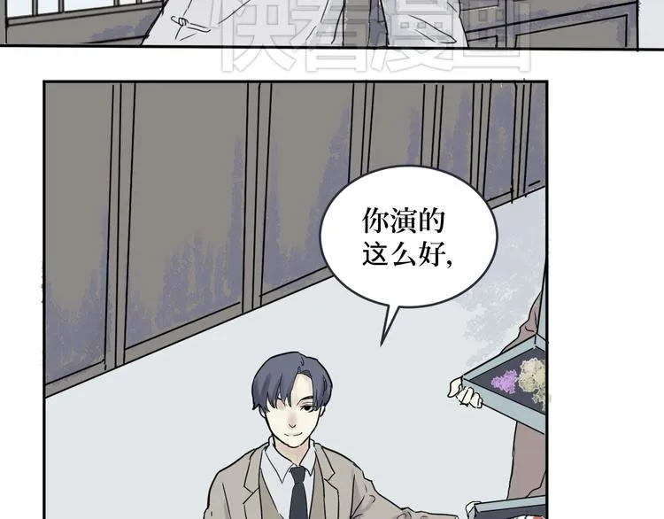 第1话 变脸（一） 第41页