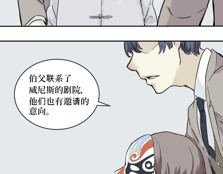 第1话 变脸（一） 第45页