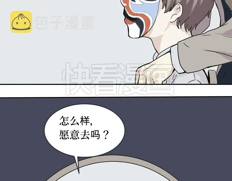 第1话 变脸（一） 第46页