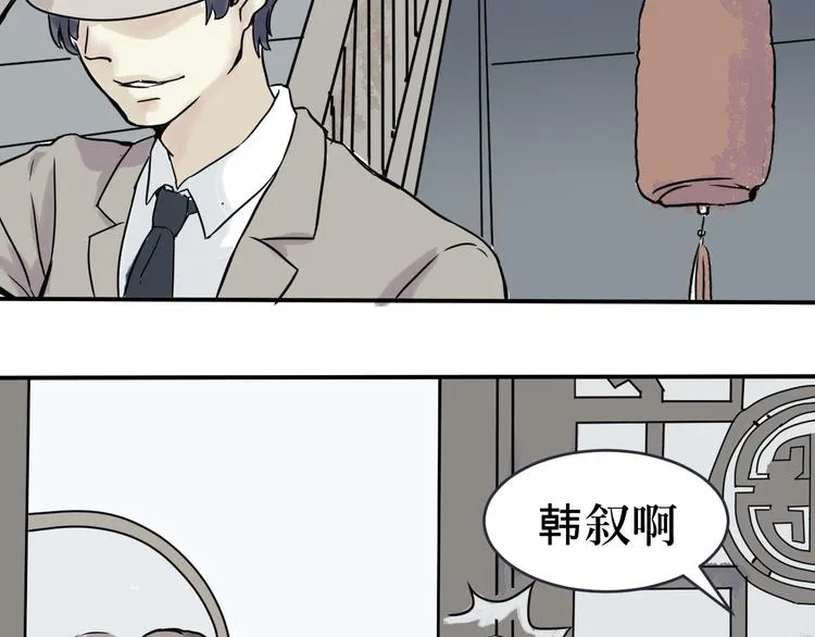 第1话 变脸（一） 第55页