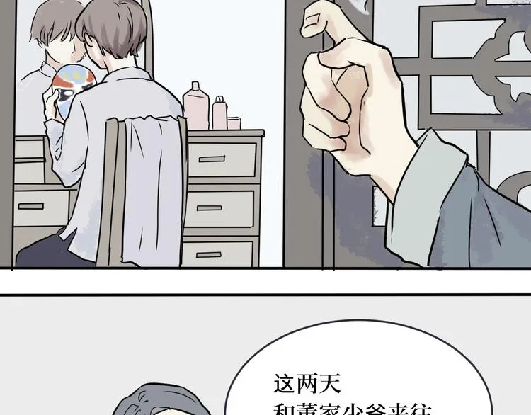 第1话 变脸（一） 第56页