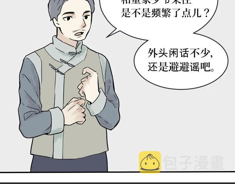 第1话 变脸（一） 第57页