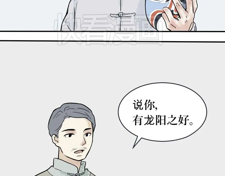 第1话 变脸（一） 第59页